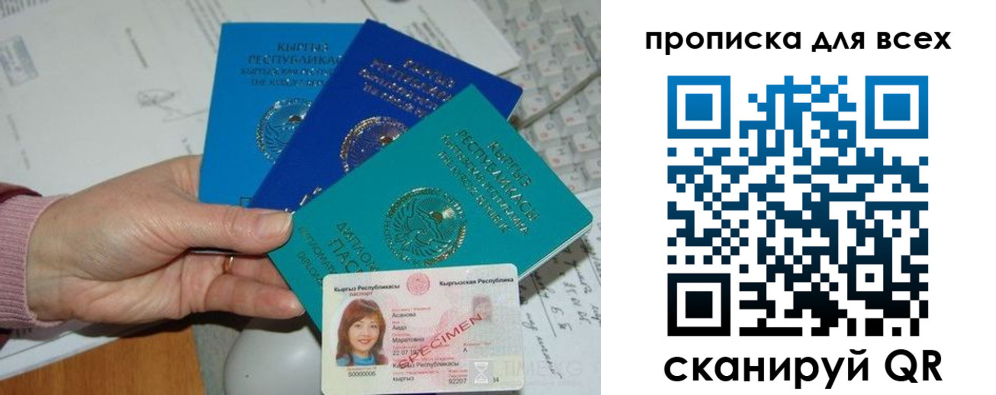 временная регистрация купить в Берёзовском