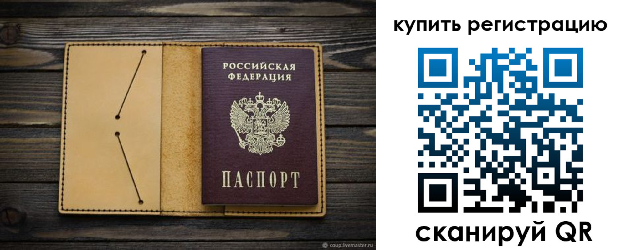 миграционный учет в Берёзовском