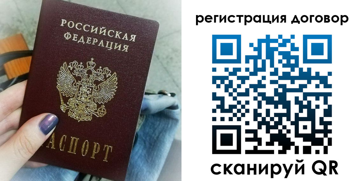 прописка для кредита в Берёзовском