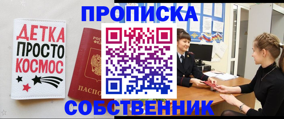 временная регистрация 2025 в Берёзовском