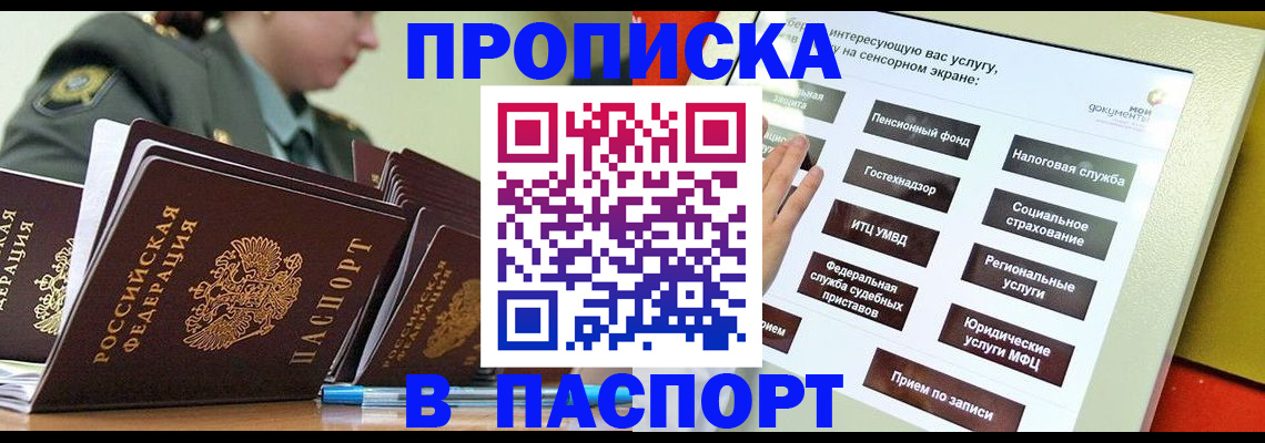 прописка регистрация в Берёзовском