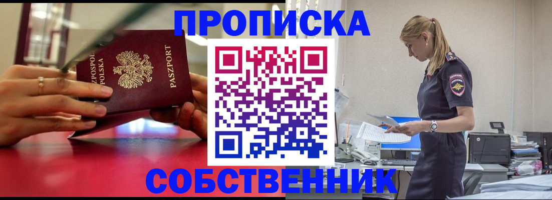 временная регистрация адрес в Берёзовском