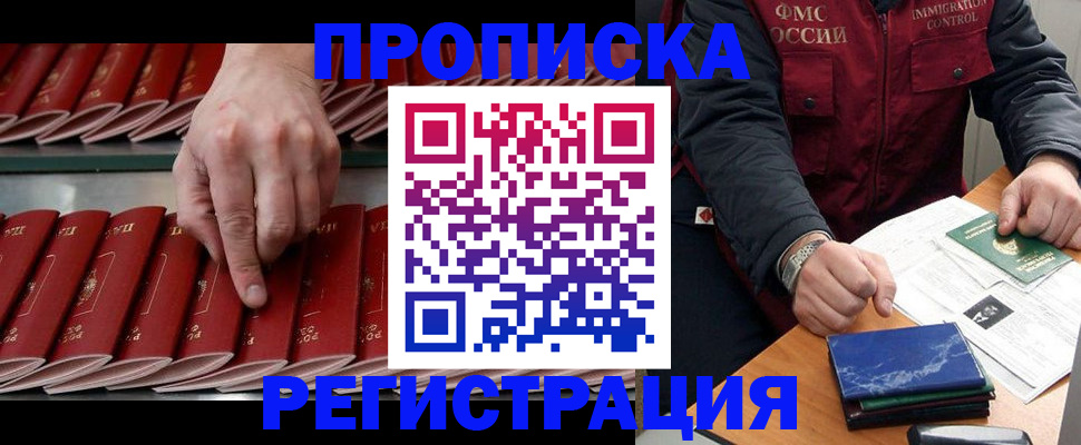 временная регистрация надежно в Берёзовском