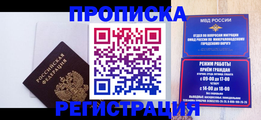 миграционный учет в Берёзовском