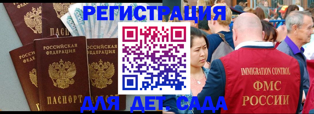временная прописка в Берёзовском