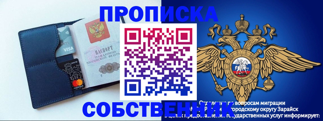 прописка для школы в Берёзовском