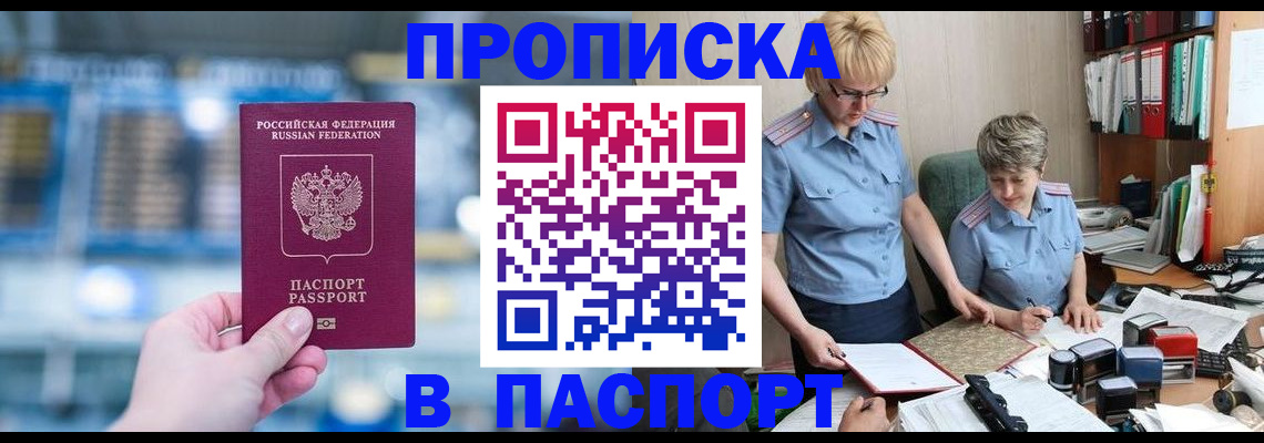 временная регистрация в квартире в Берёзовском