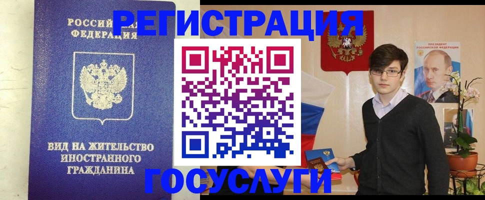 прописка гарантия в Берёзовском